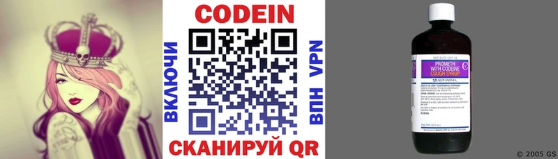 Кодеиновый сироп Lean Purple Drank Пятигорск
