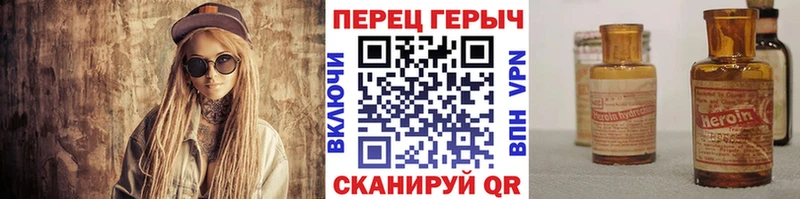 Героин белый Пятигорск