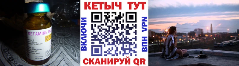Кетамин VHQ  Пятигорск 