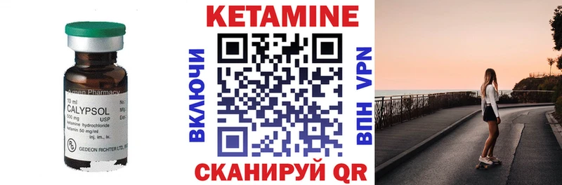 КЕТАМИН VHQ Пятигорск