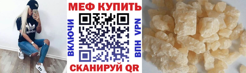 МЕФ 4 MMC  магазин  наркотиков  Пятигорск 