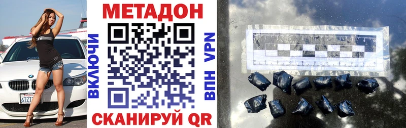Метадон VHQ  Пятигорск 